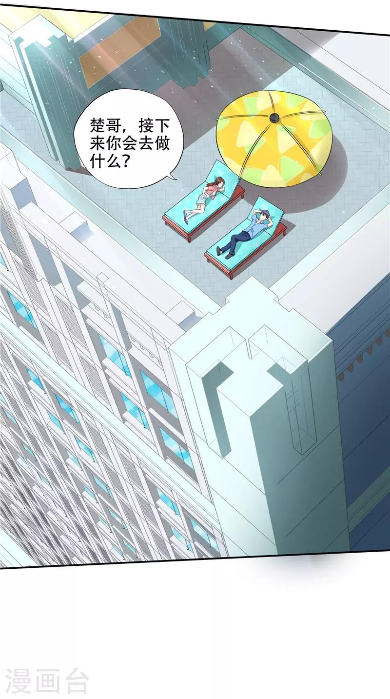 最终话 修罗场与新开始-第52话