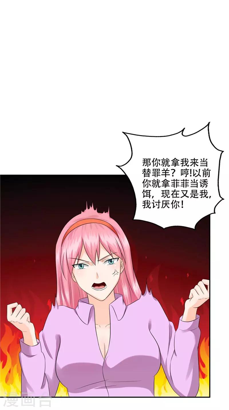 最终话 修罗场与新开始-第52话