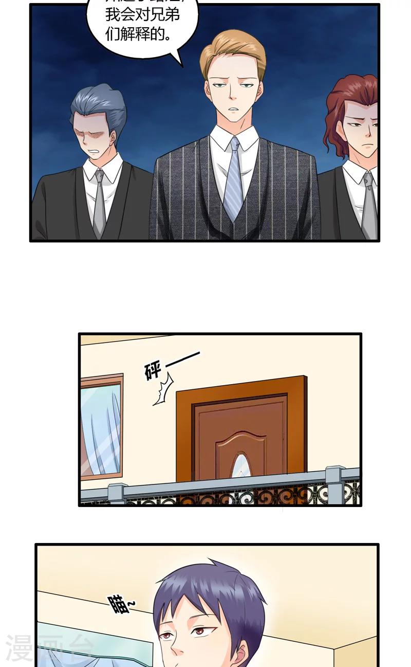 第7话 破解防线-第8话