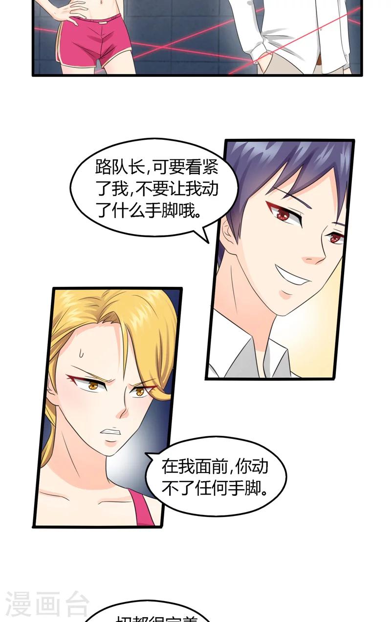 第9话 找到你了-第10话