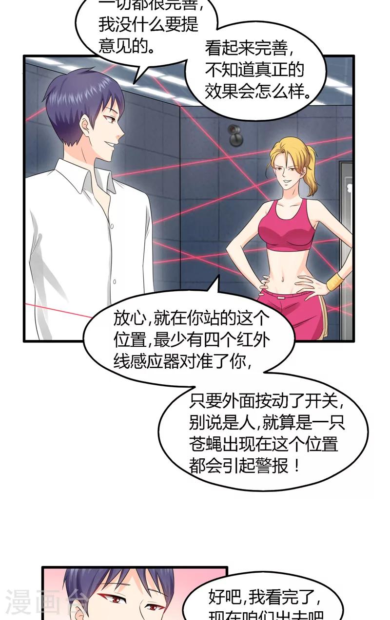 第9话 找到你了-第10话