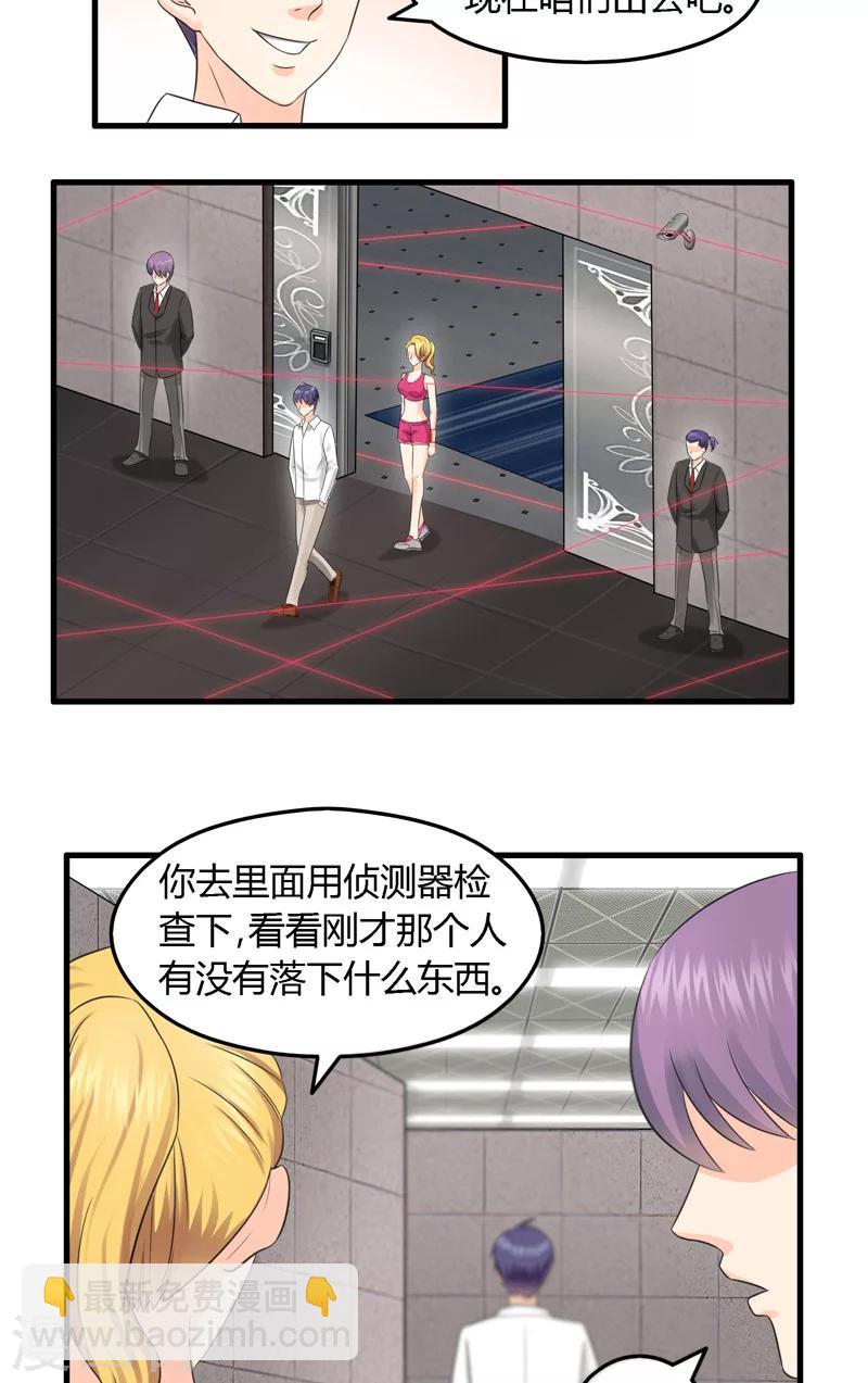 第9话 找到你了-第10话