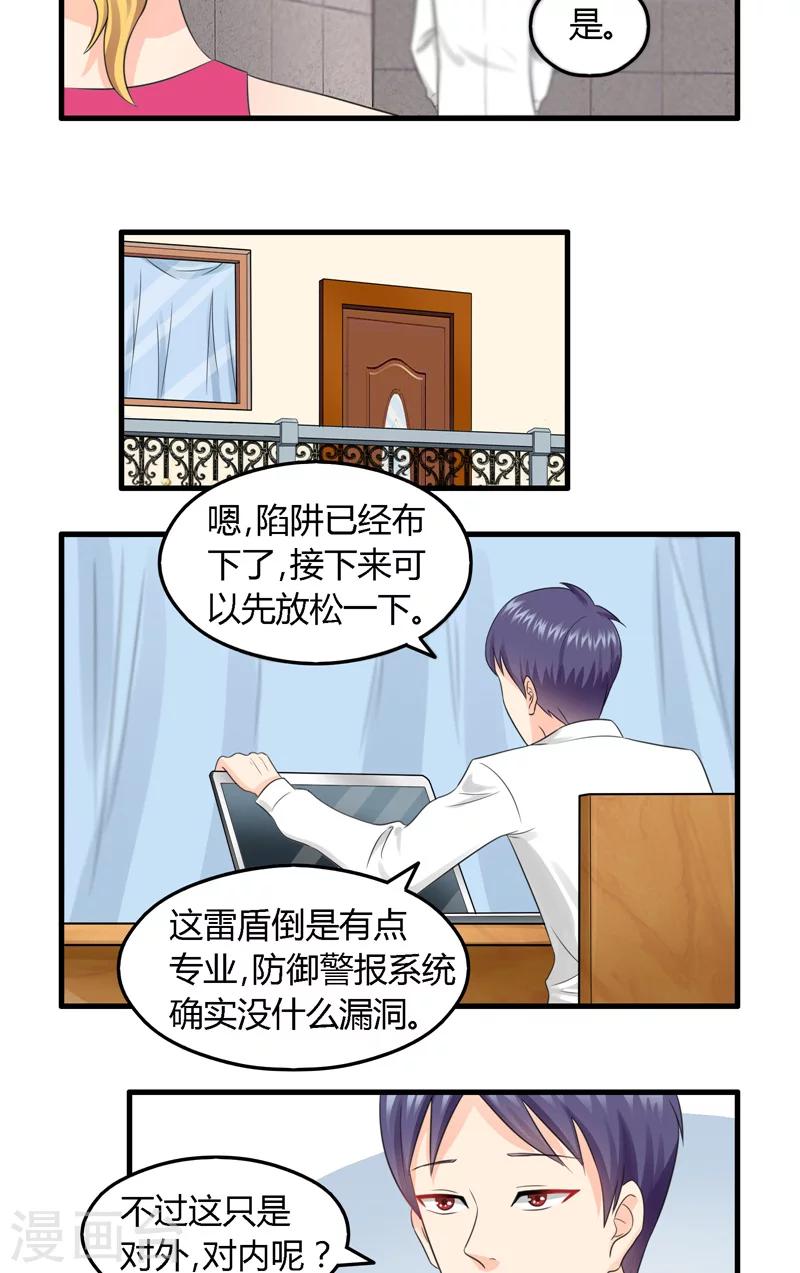 第9话 找到你了-第10话