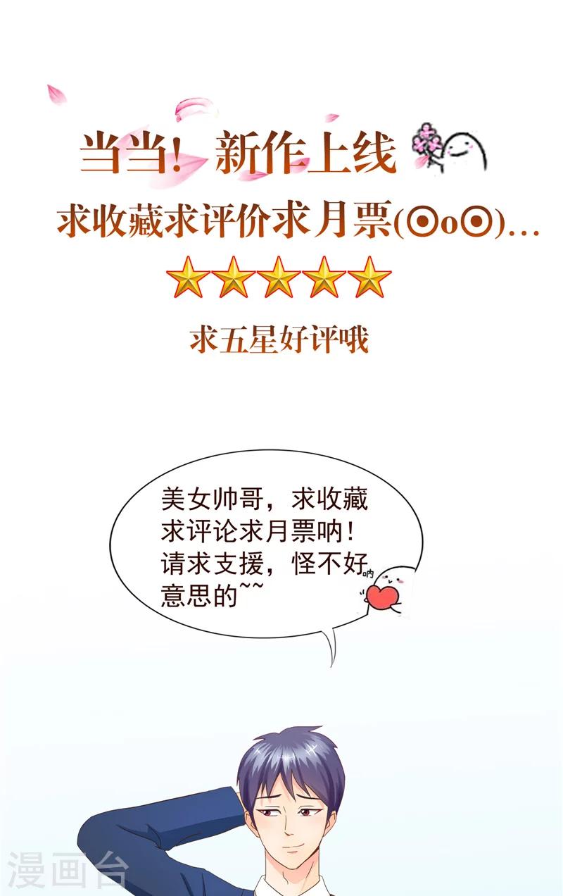 第9话 找到你了-第10话