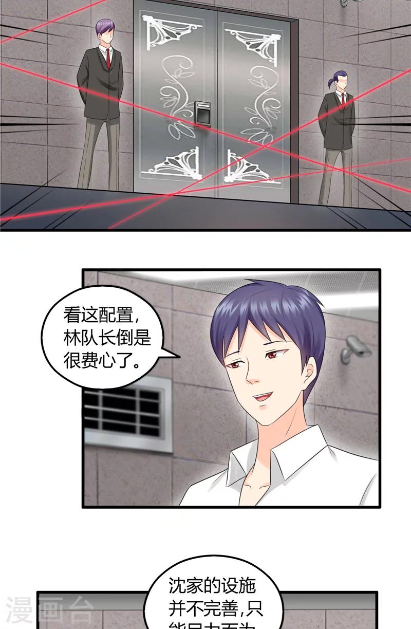 第9话 找到你了-第10话