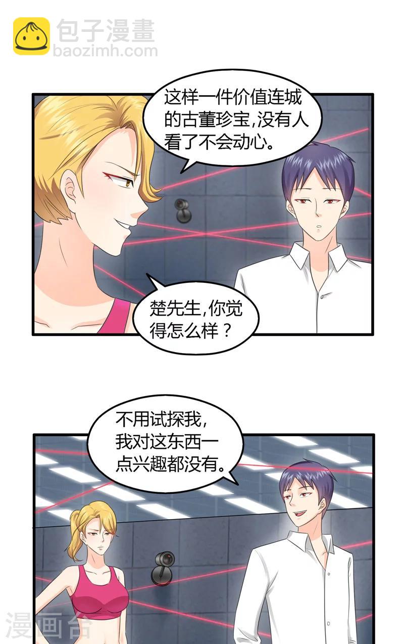 第9话 找到你了-第10话