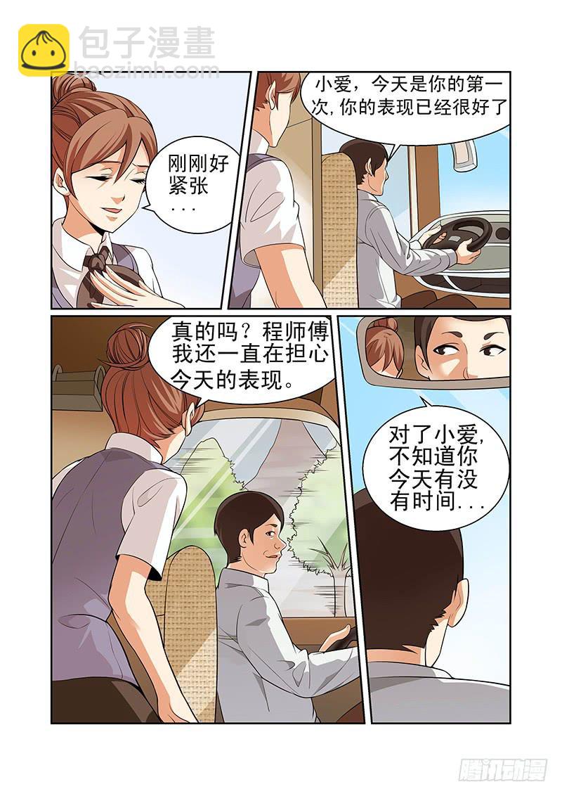 神殿街 - 02話 - 2