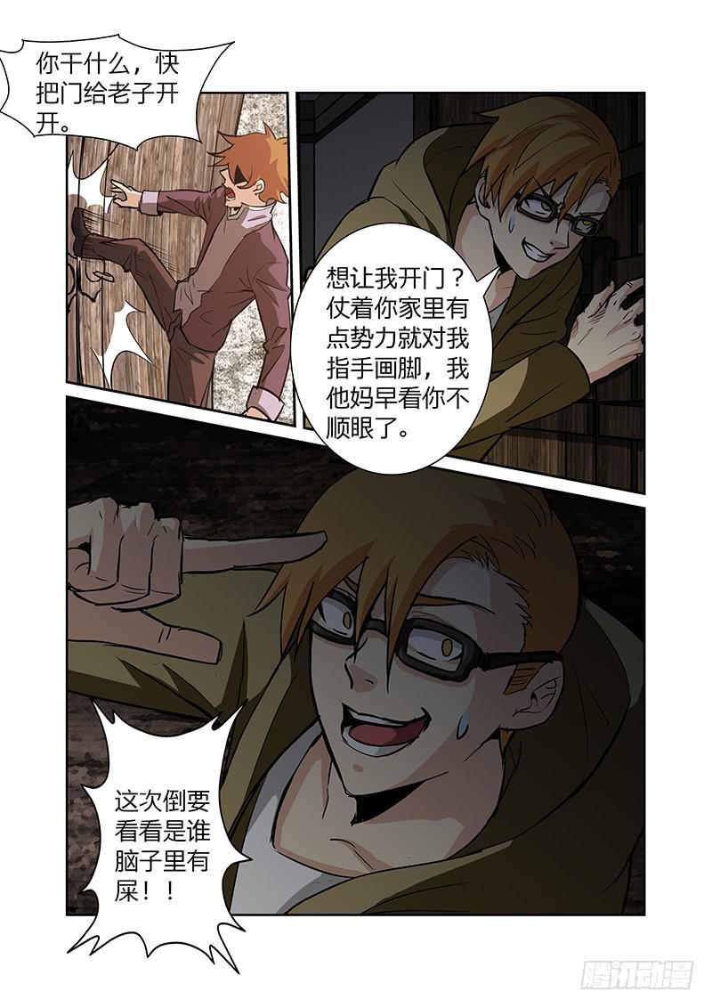 神殿街 - 12話 - 3