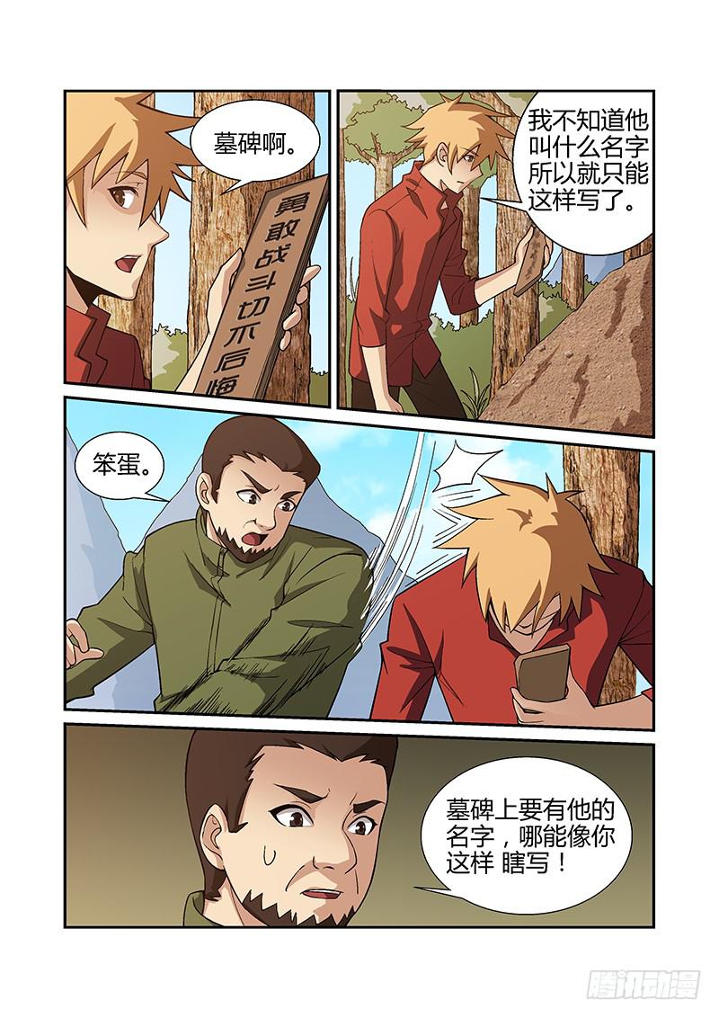 神殿街 - 14話 - 3