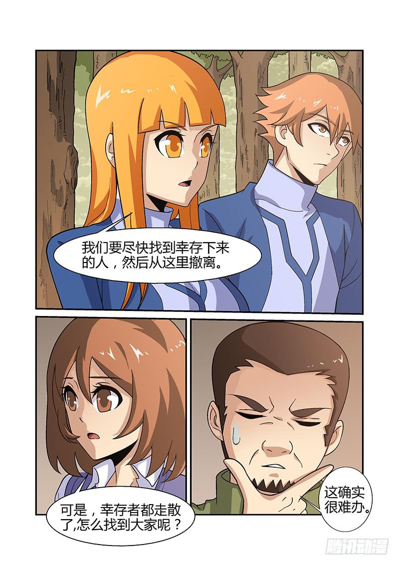 神殿街 - 18話 - 1