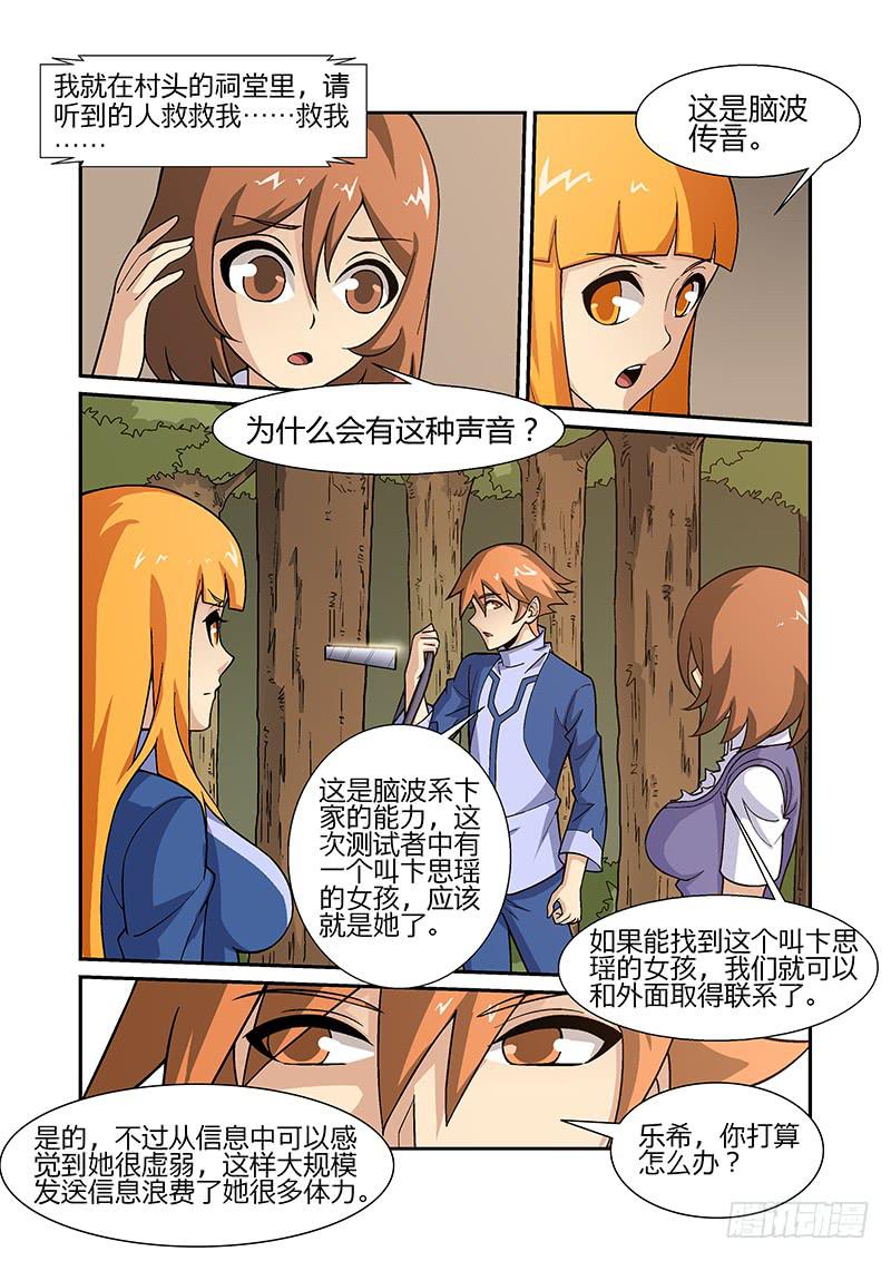 神殿街 - 18話 - 1