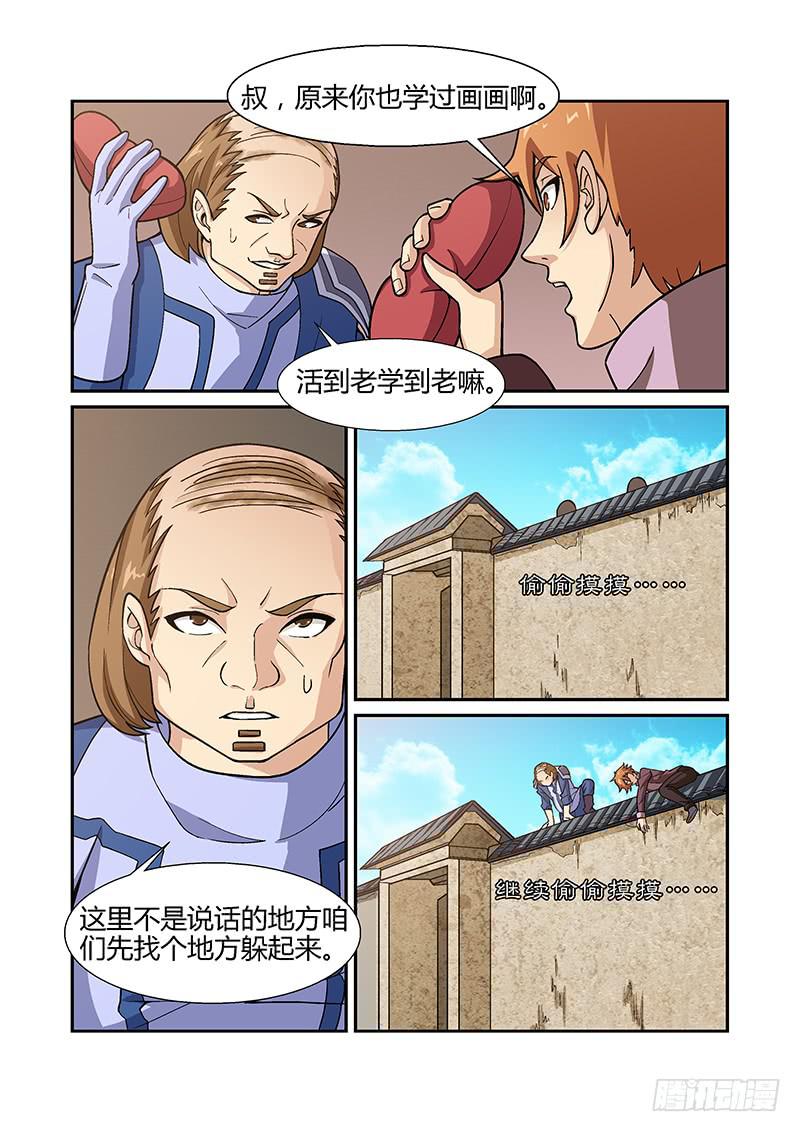 神殿街 - 20話 - 2