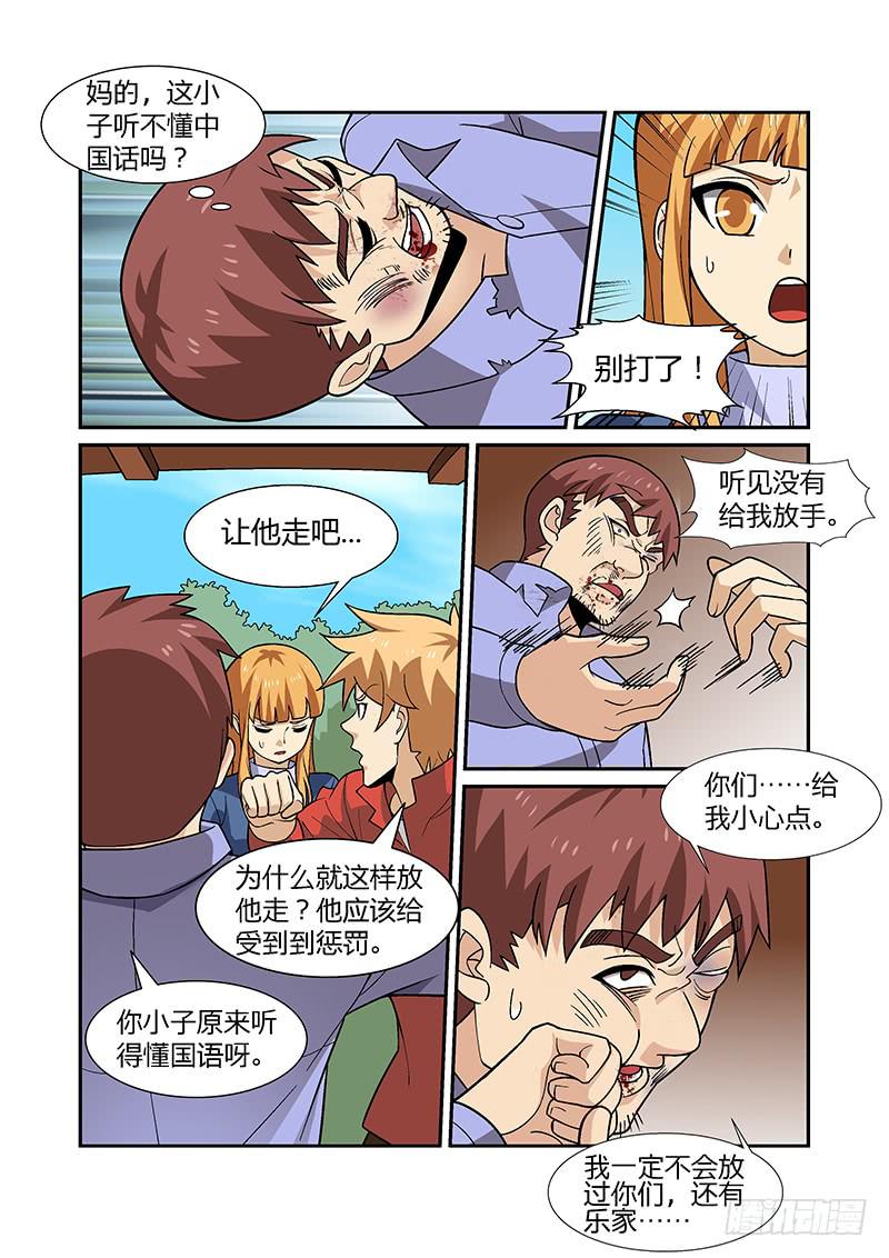 神殿街 - 24話 - 1