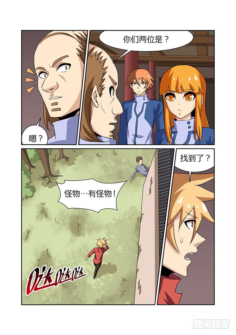 神殿街 - 26話 - 3