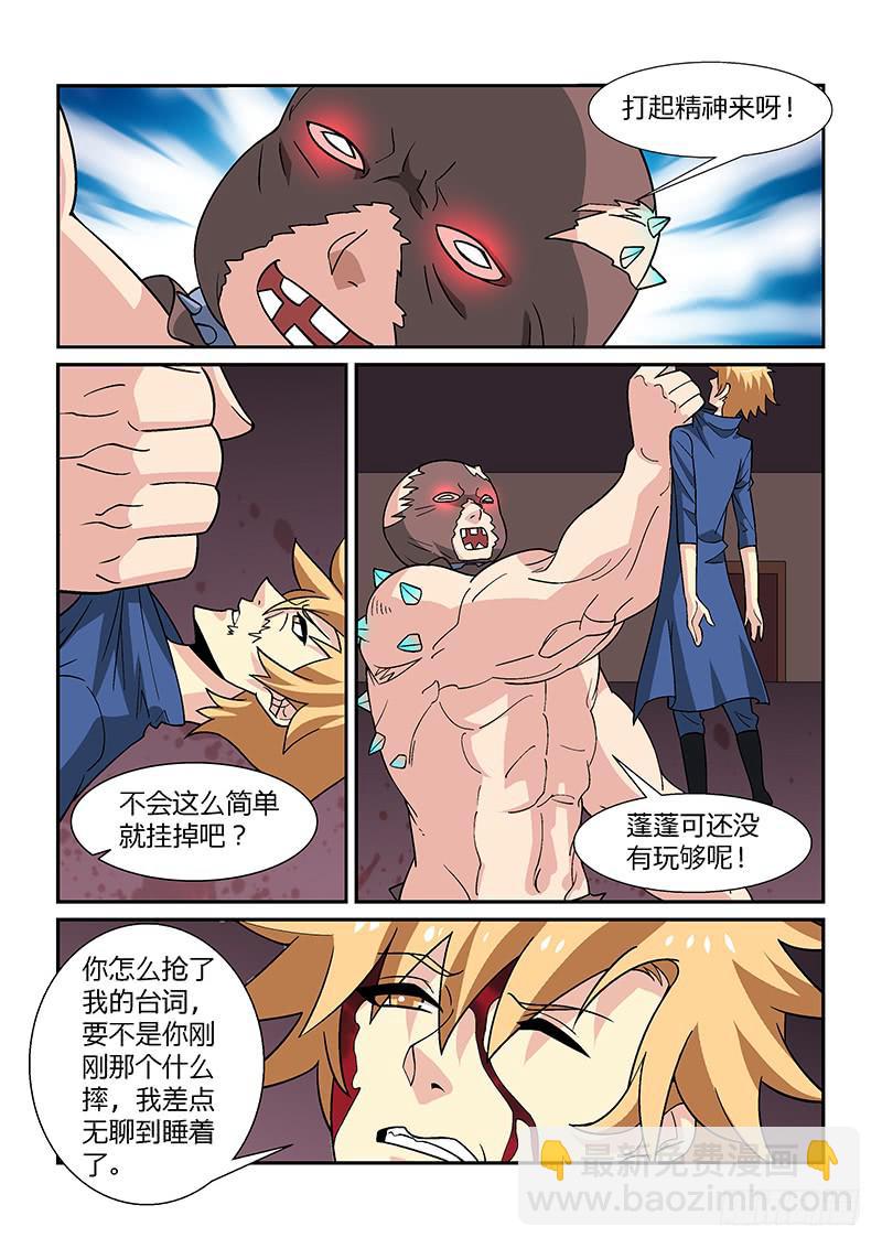 神殿街 - 46話 - 2