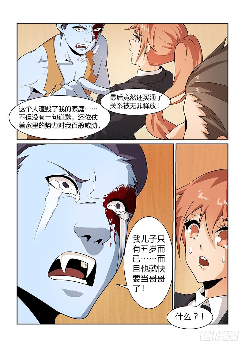 神殿街 - 50話 - 2