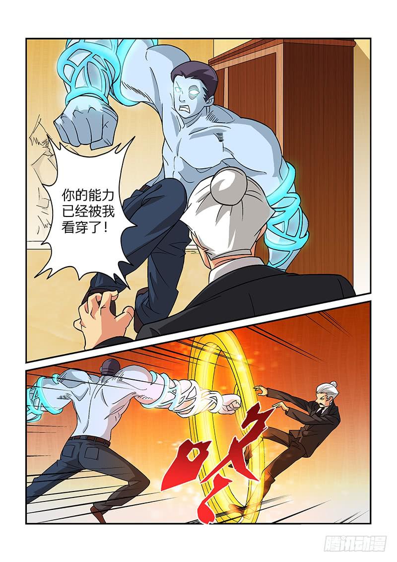 神殿街 - 52話 - 2