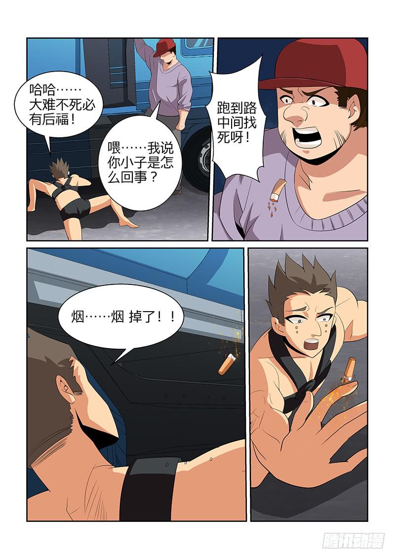 神殿街 - 58話 - 1