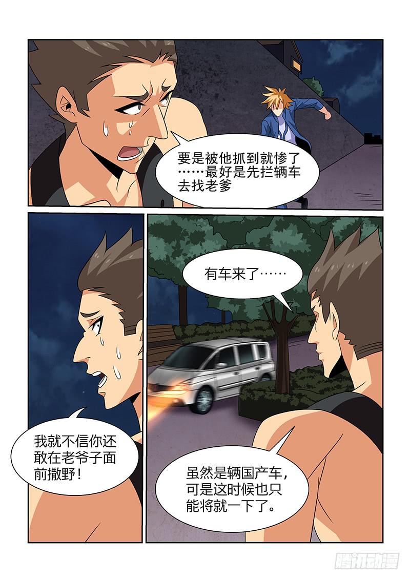 神殿街 - 58話 - 2