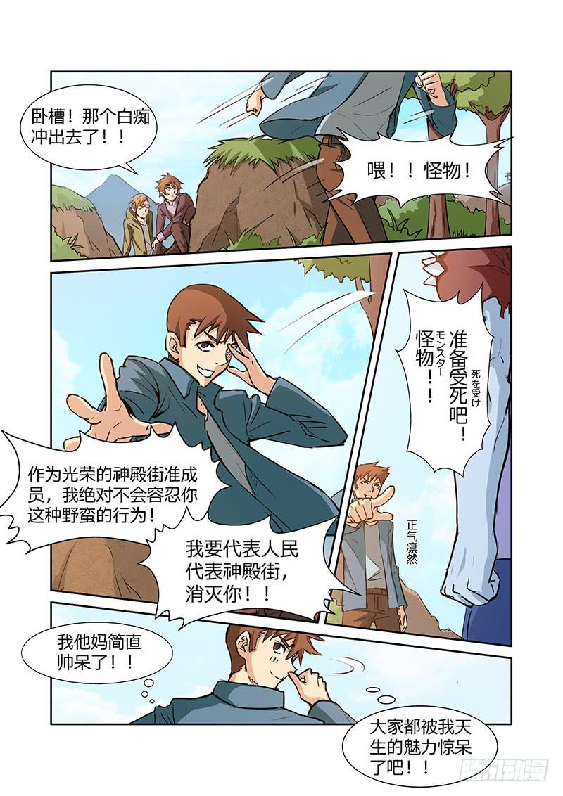 神殿街 - 08話 - 2