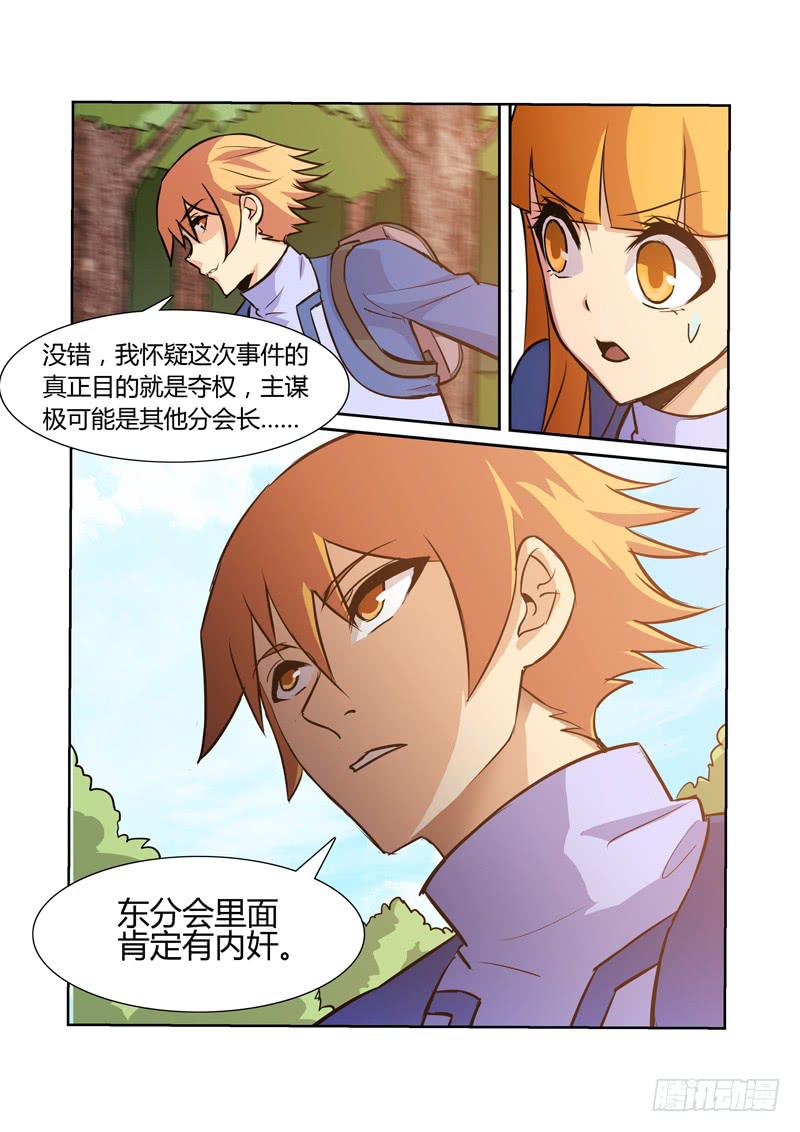 神殿街 - 10話 - 2