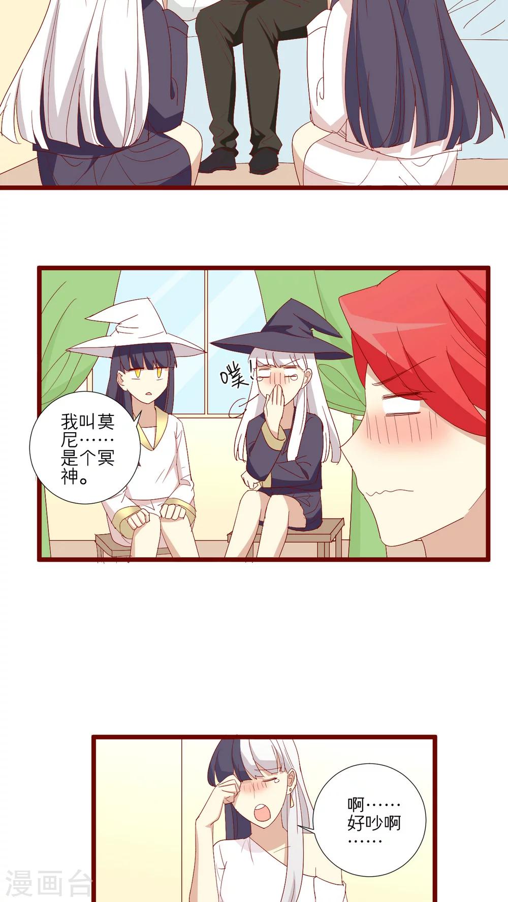 神煩 - 第103話 - 2