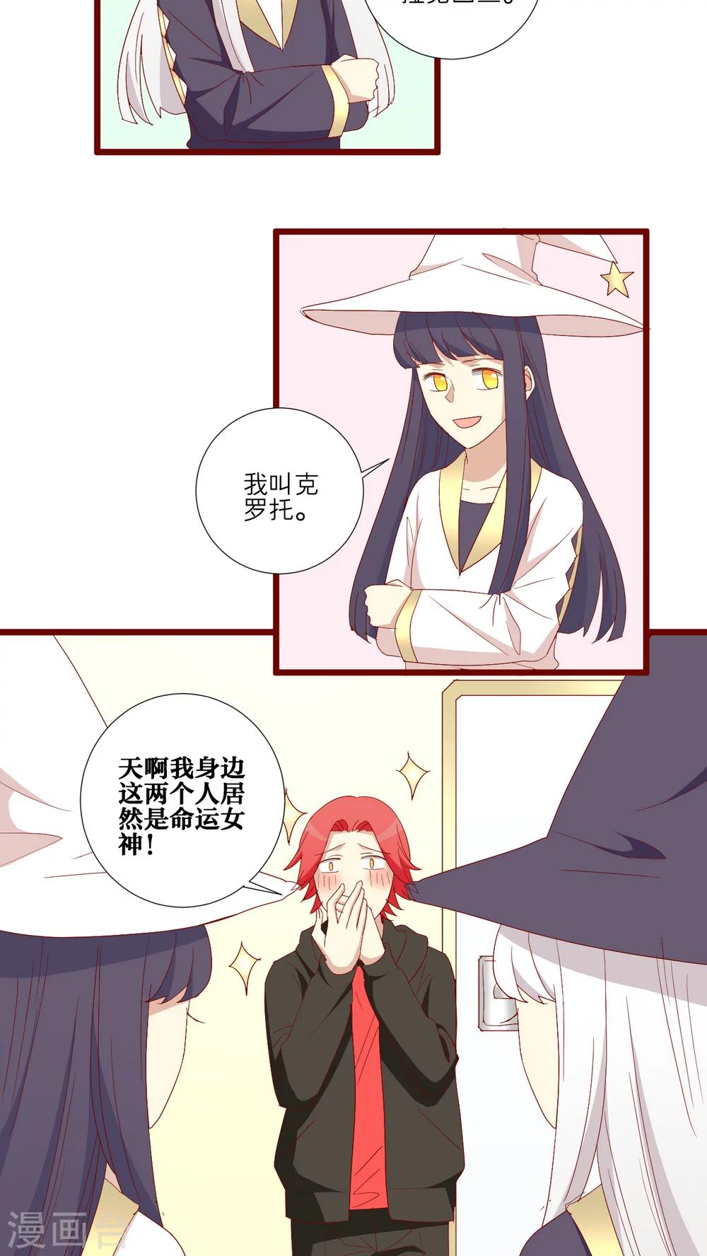 神煩 - 第103話 - 1