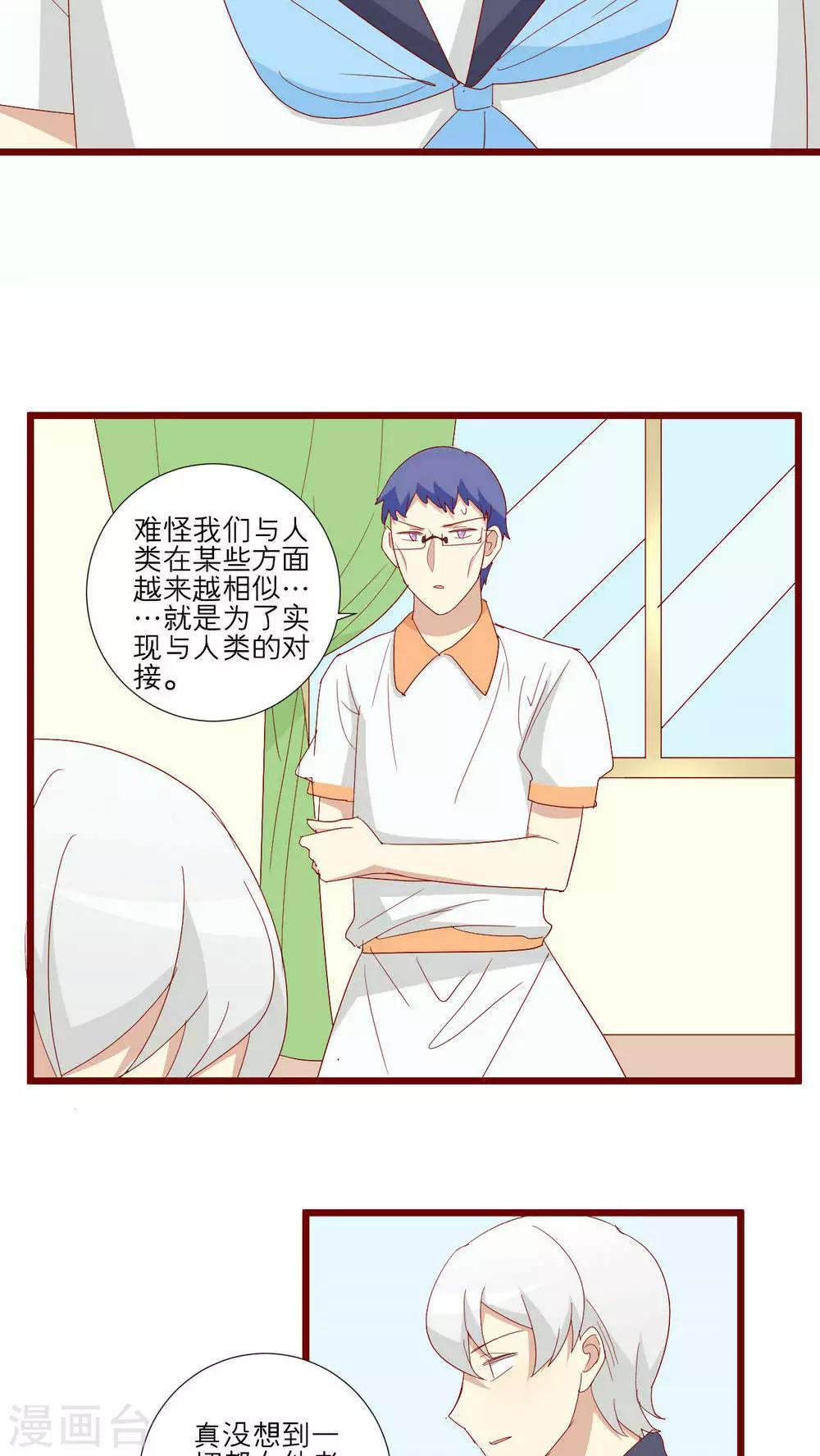 神煩 - 第107話 - 2