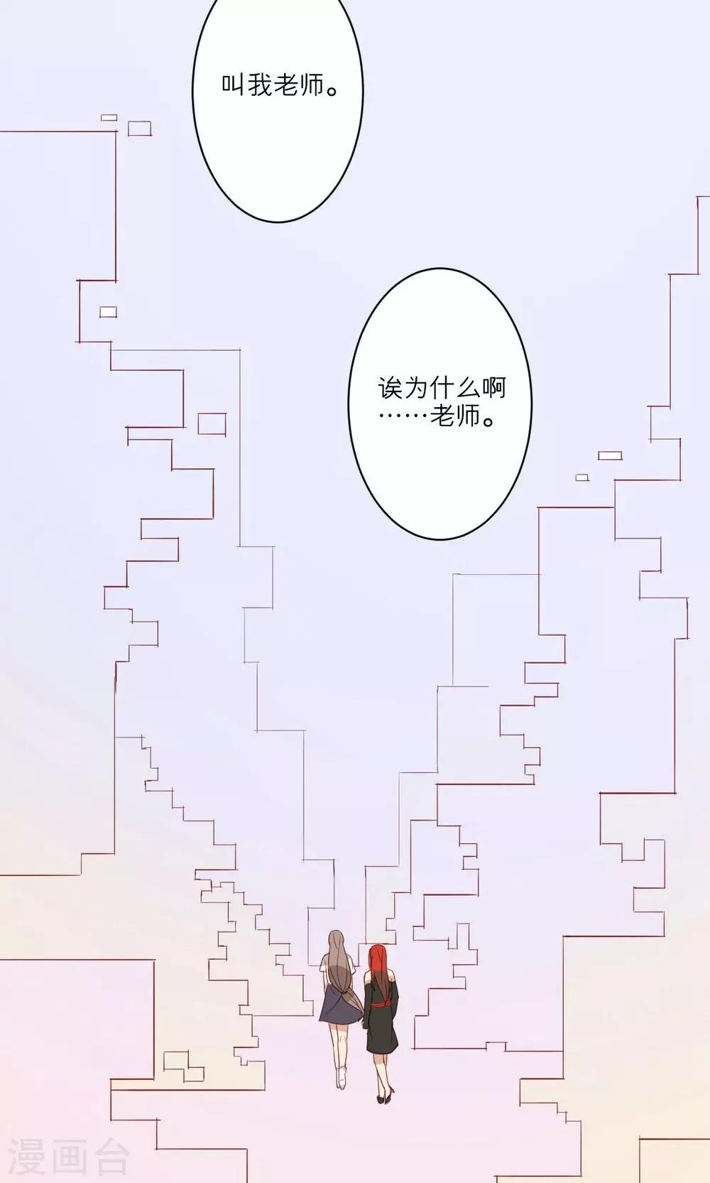 神烦 - 第43话 - 1