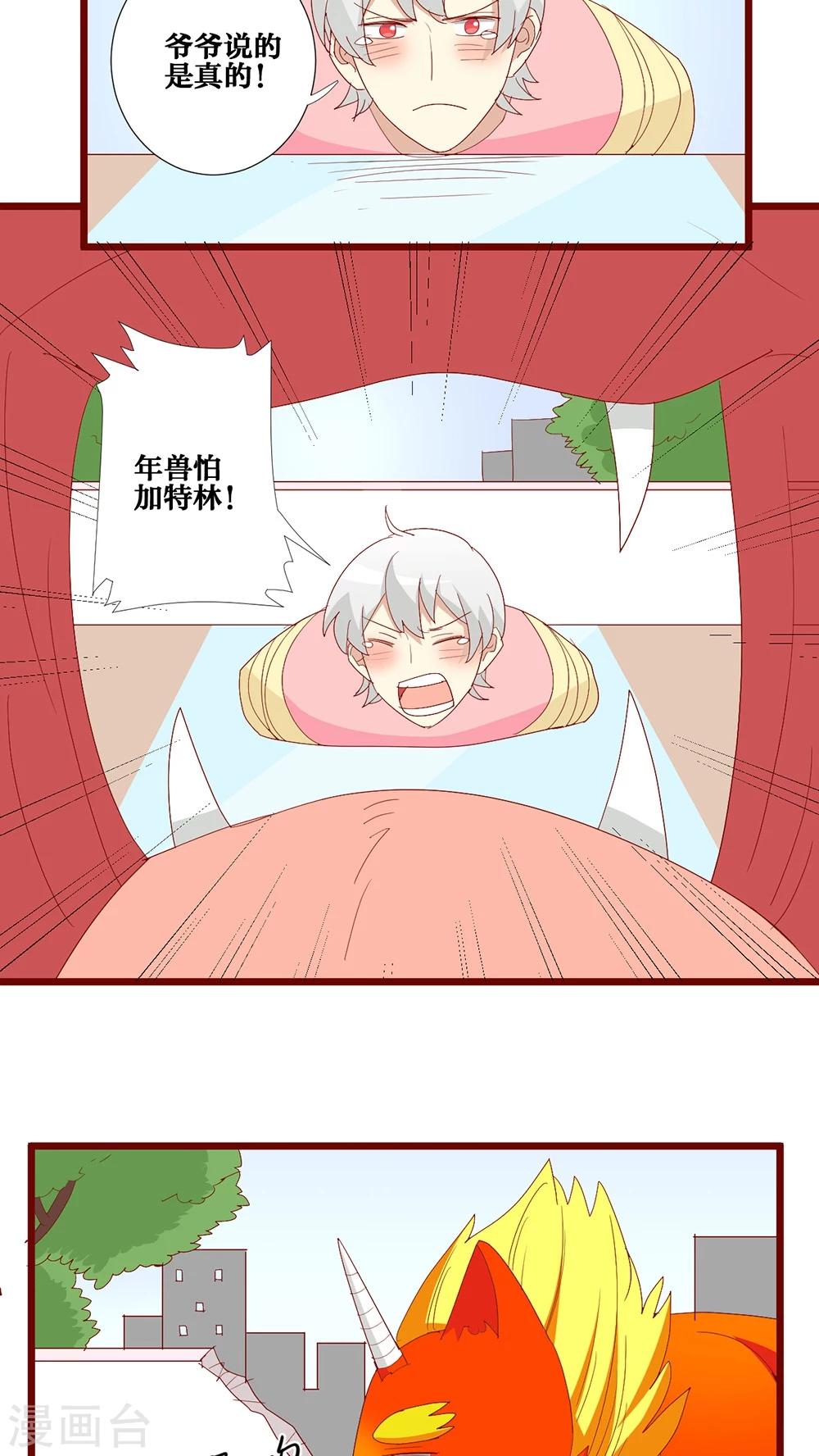 神煩 - 第93話 - 4