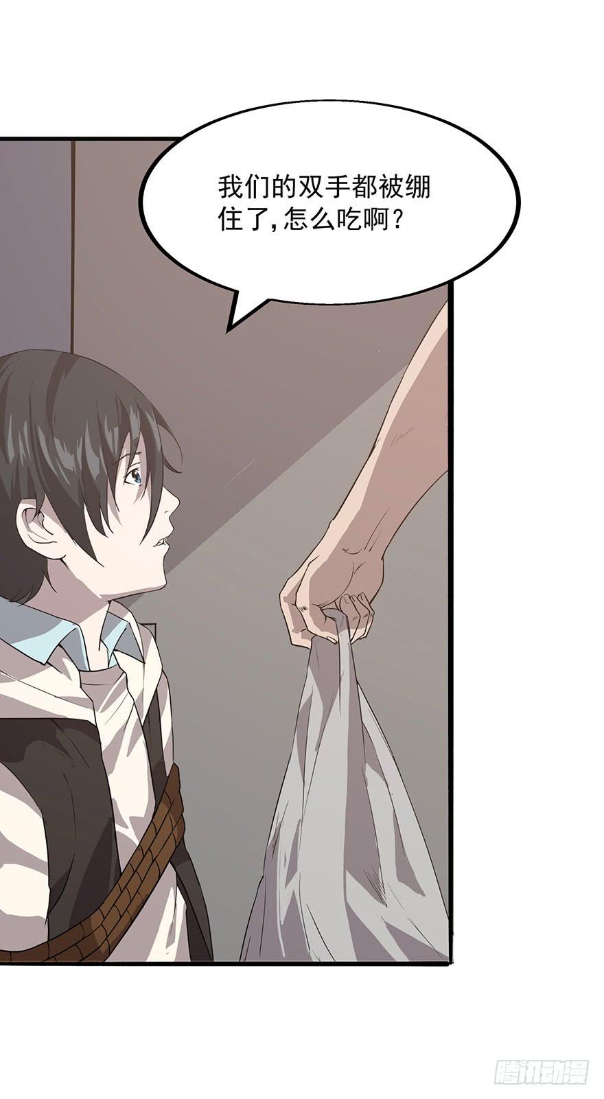 第十一话：真真假假(1/2)-第12话