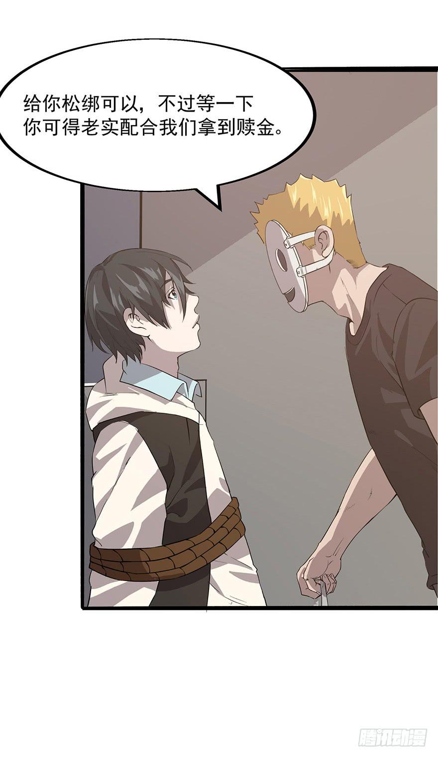 第十一话：真真假假(1/2)-第12话