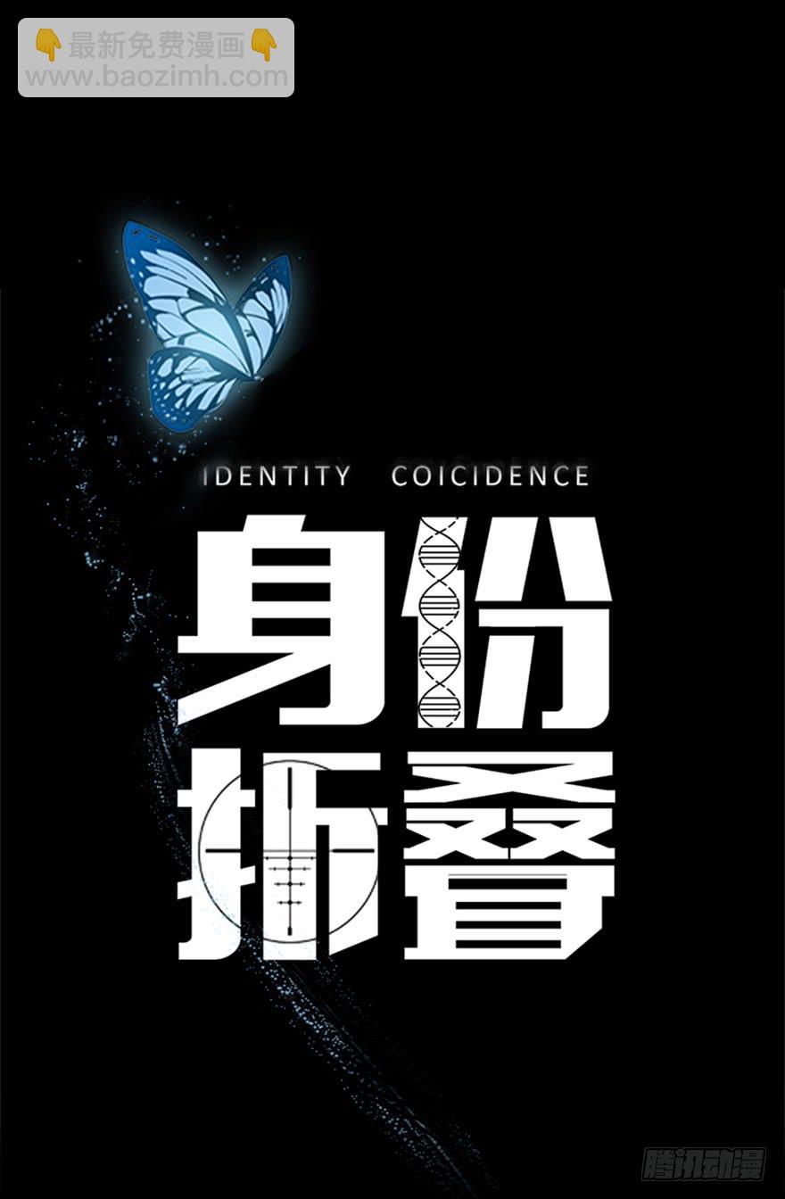 第十一话：真真假假(1/2)-第12话