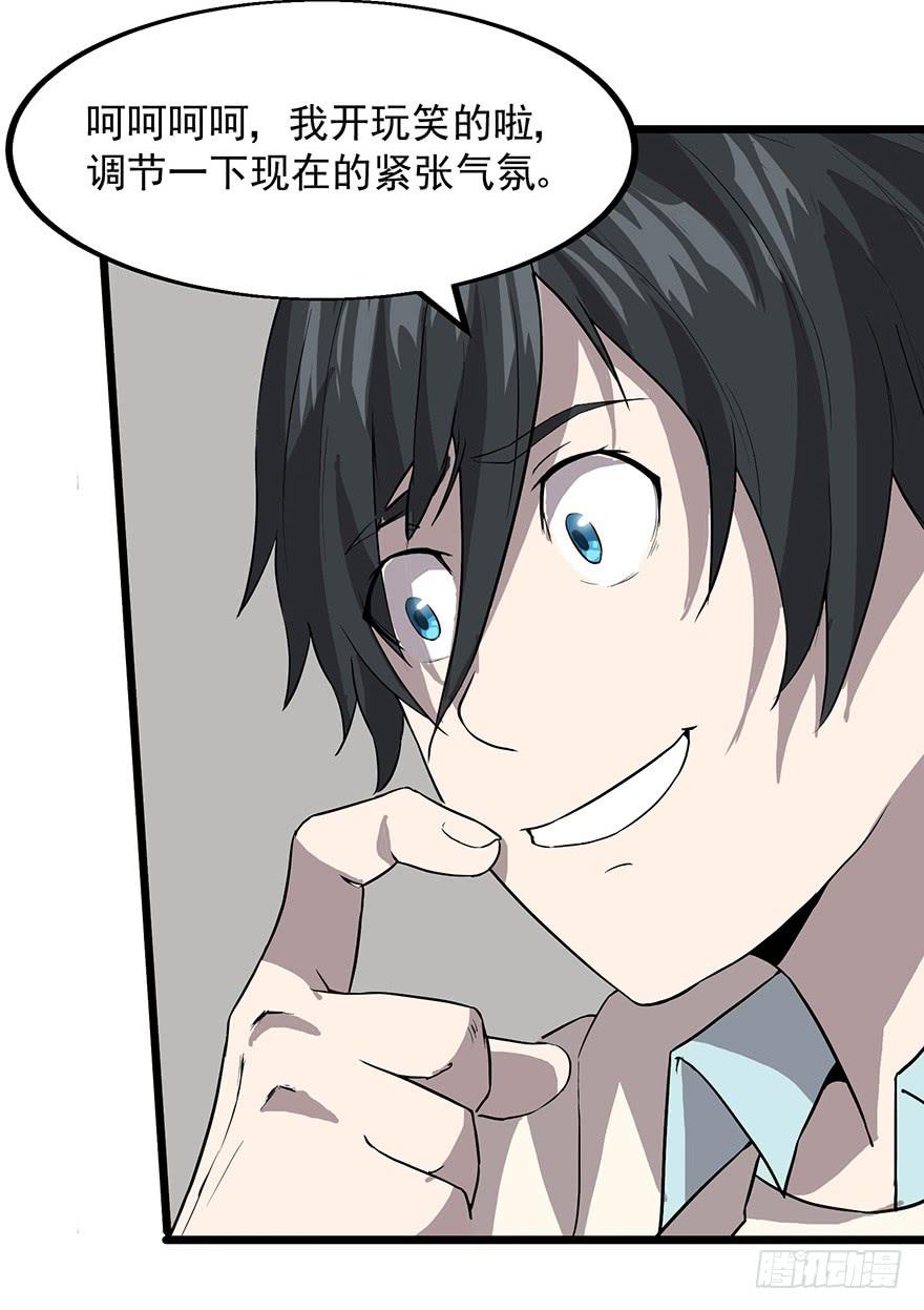 第十一话：真真假假(1/2)-第12话