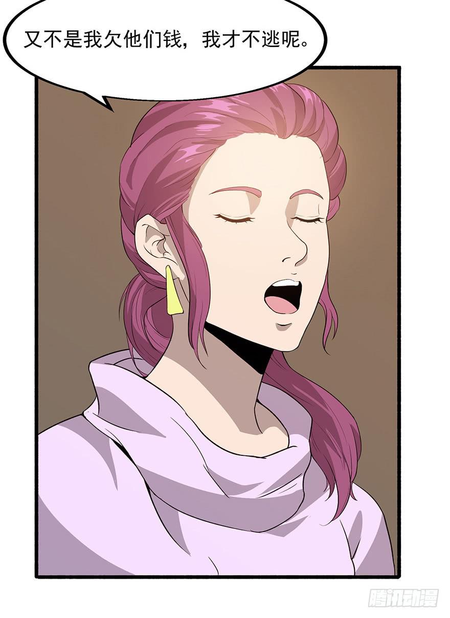 第十三话：抓捕(1/2)-第14话