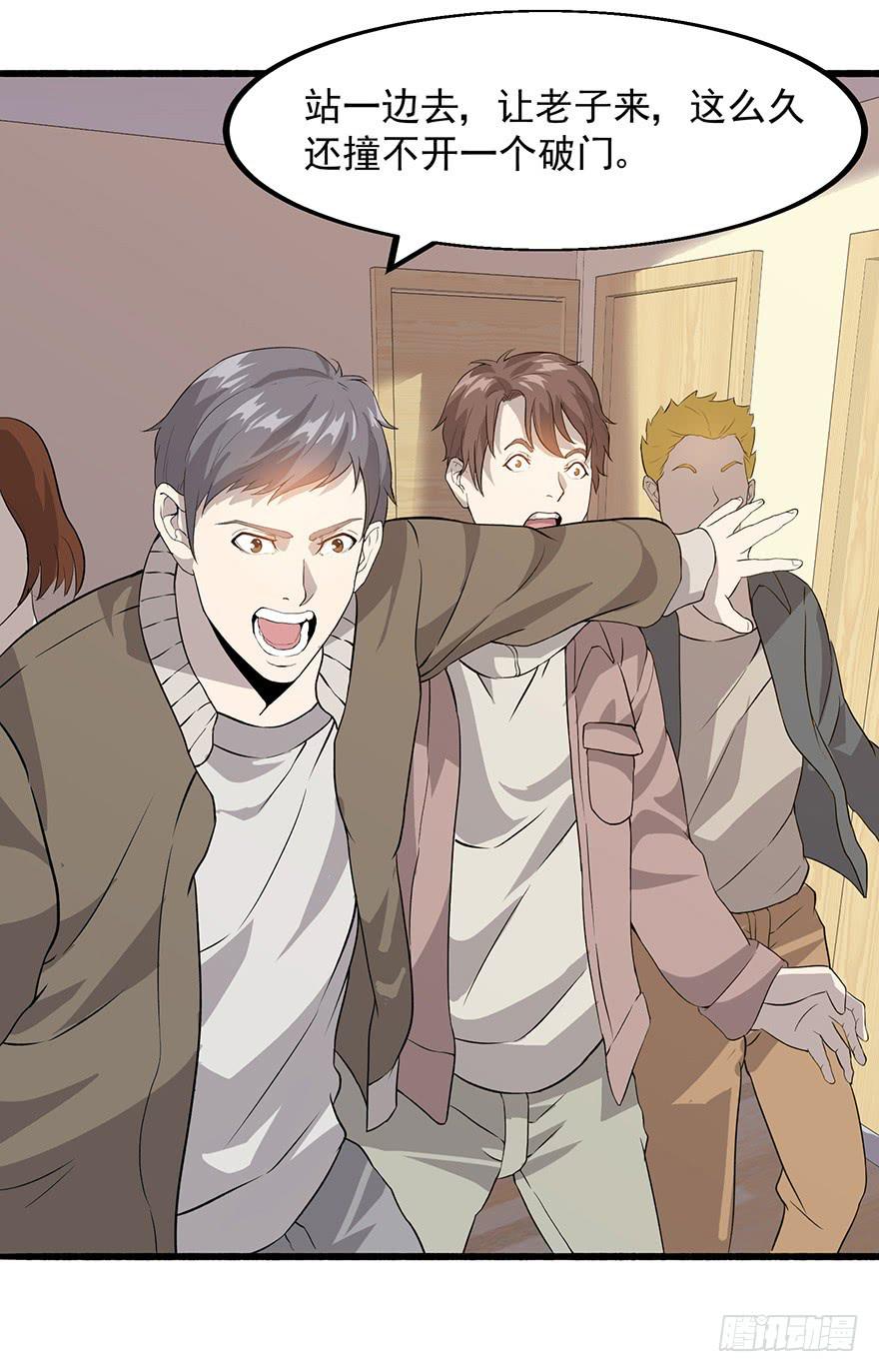 第十三话：抓捕(1/2)-第14话