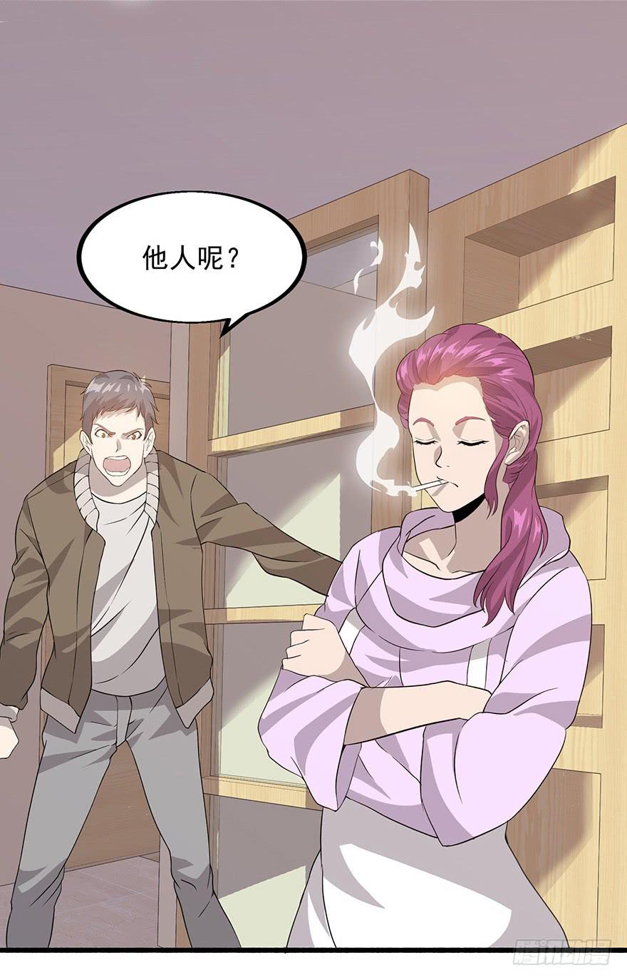 第十三话：抓捕(1/2)-第14话