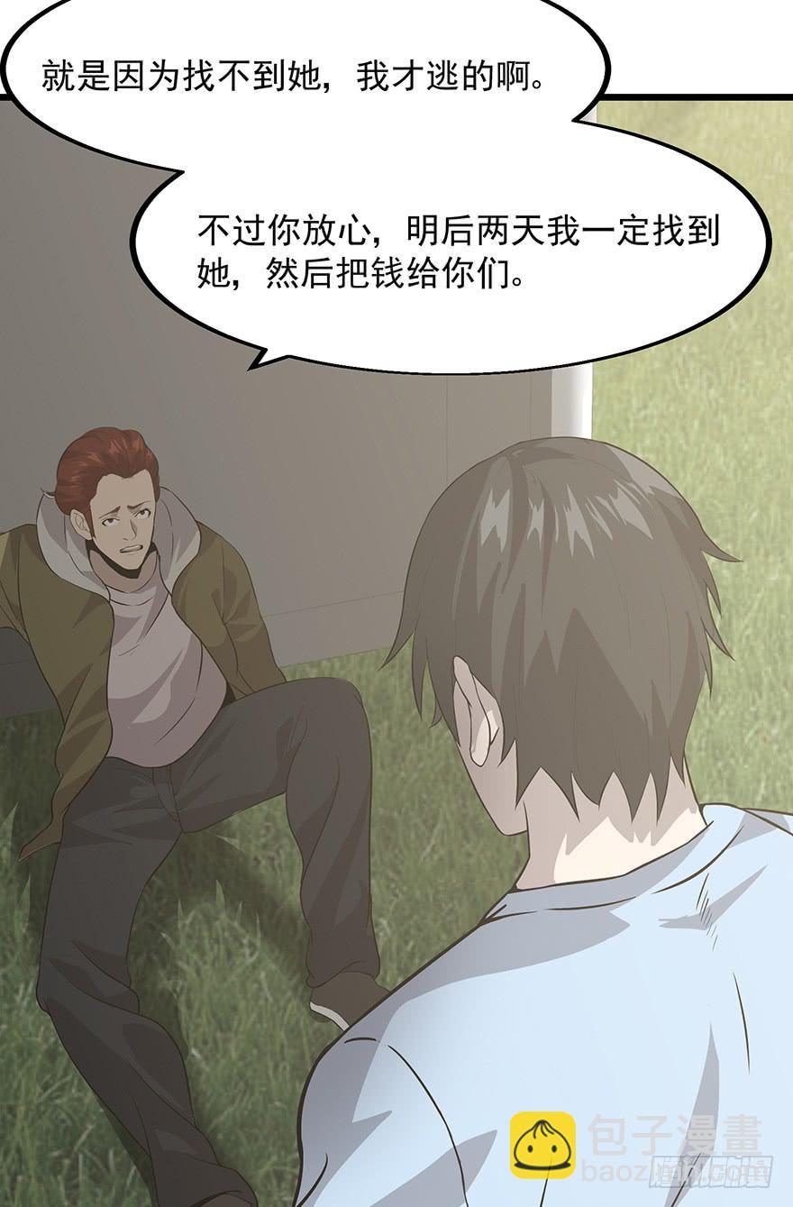 第十三话：抓捕(1/2)-第14话