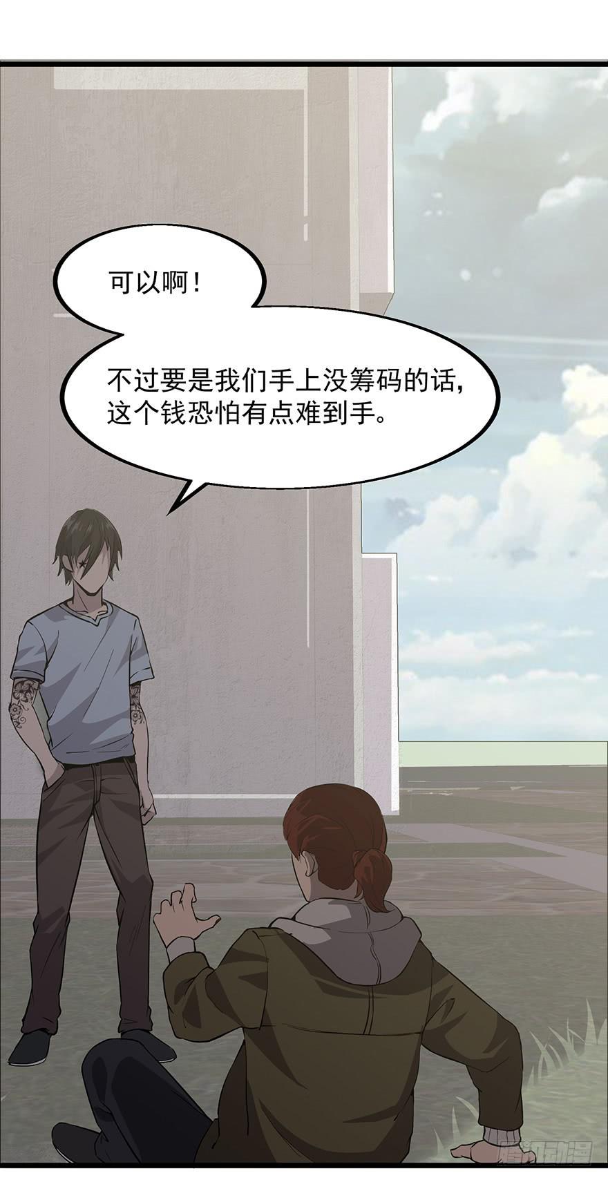 第十三话：抓捕(1/2)-第14话