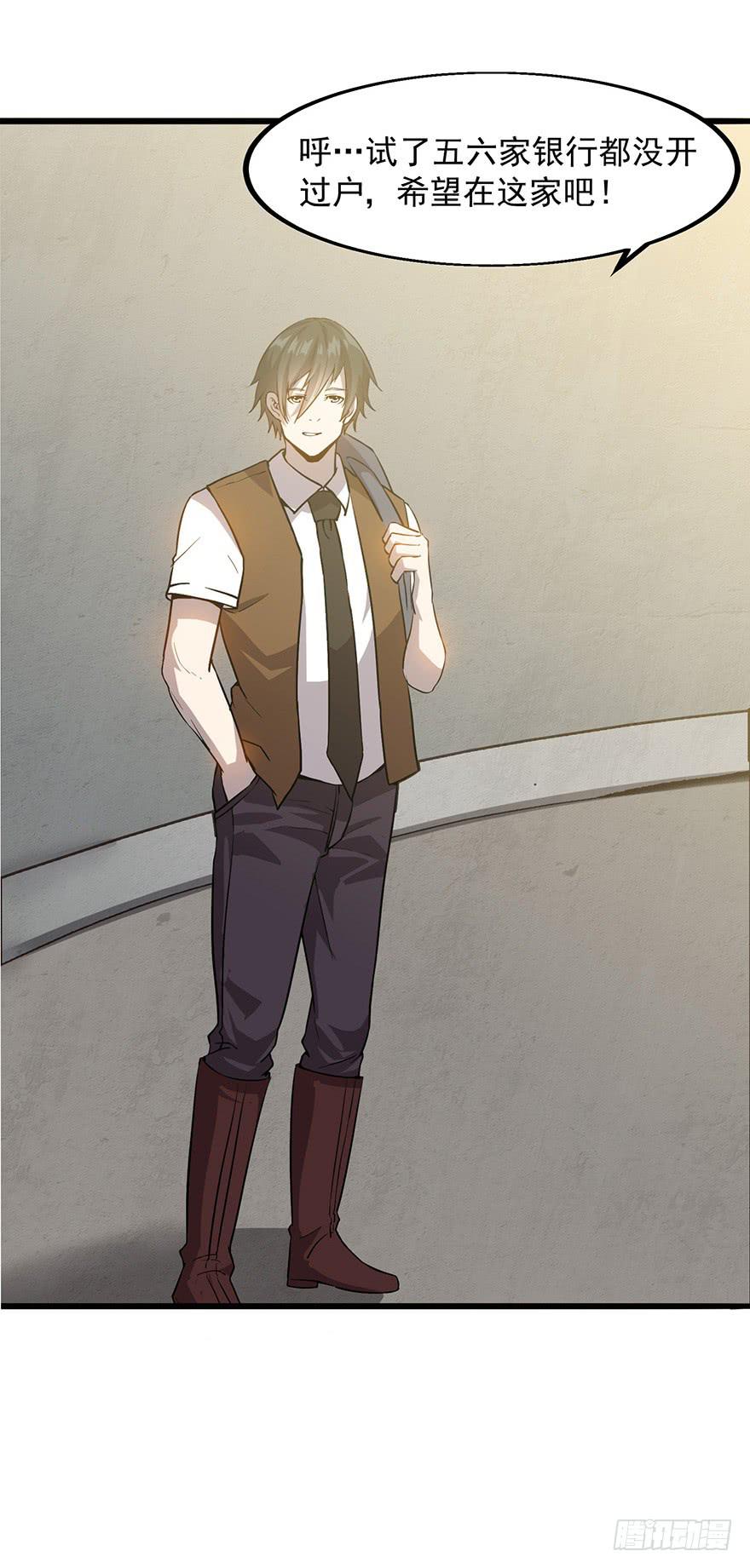 第十五话：取出&ldquo;自己&rdquo;的钱(1/2)-第16话