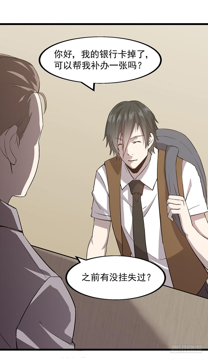 第十五话：取出&ldquo;自己&rdquo;的钱(1/2)-第16话