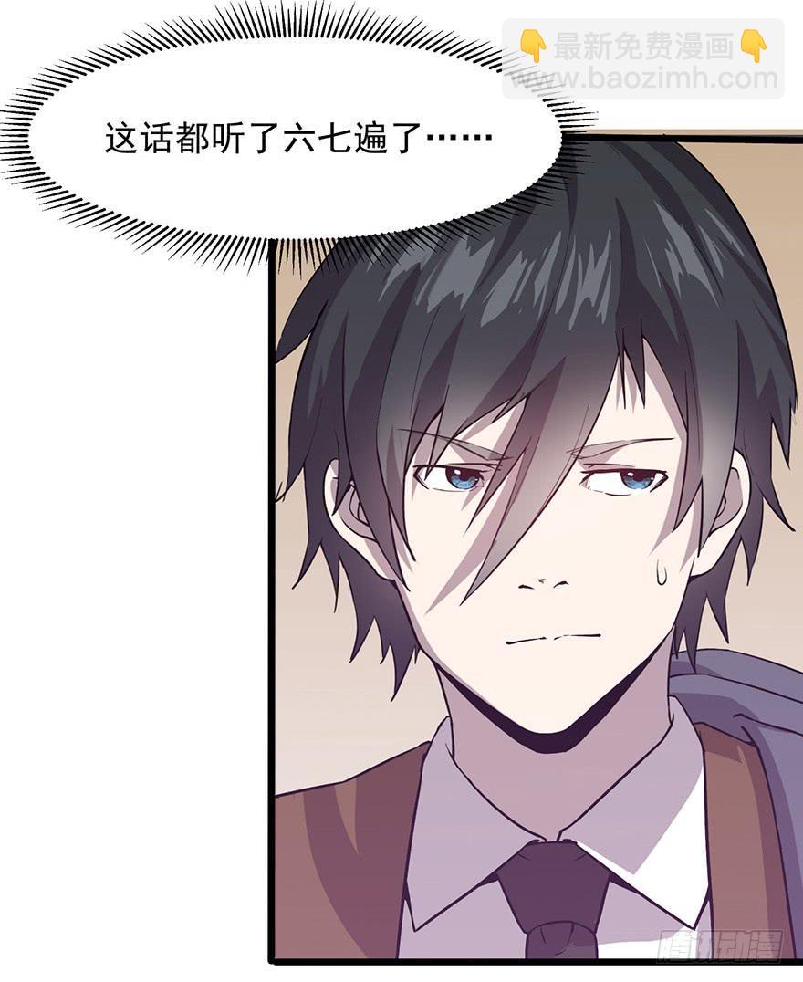 第十五话：取出&ldquo;自己&rdquo;的钱(1/2)-第16话