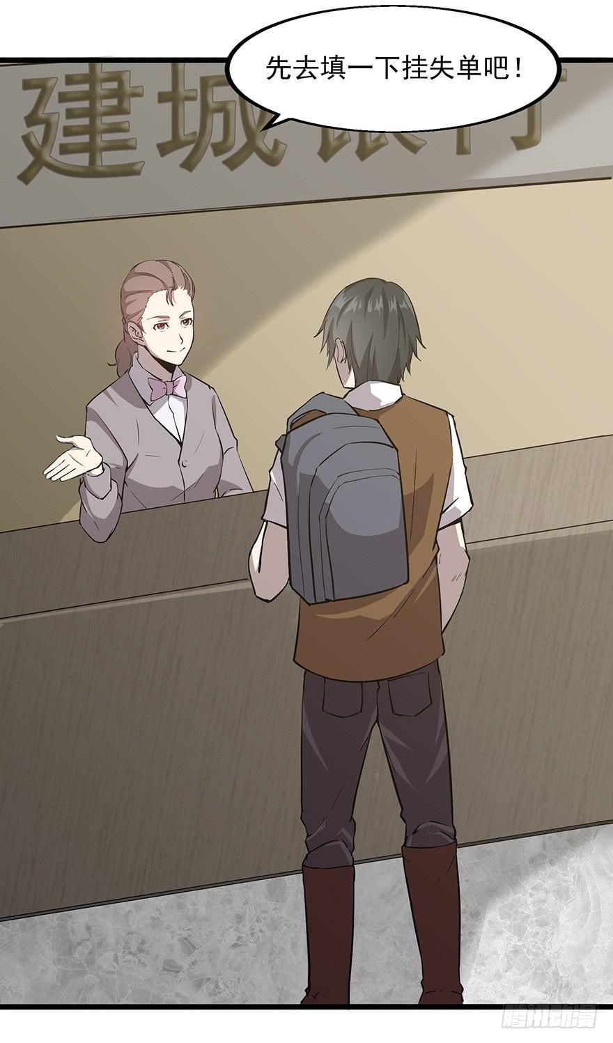 第十五话：取出&ldquo;自己&rdquo;的钱(1/2)-第16话