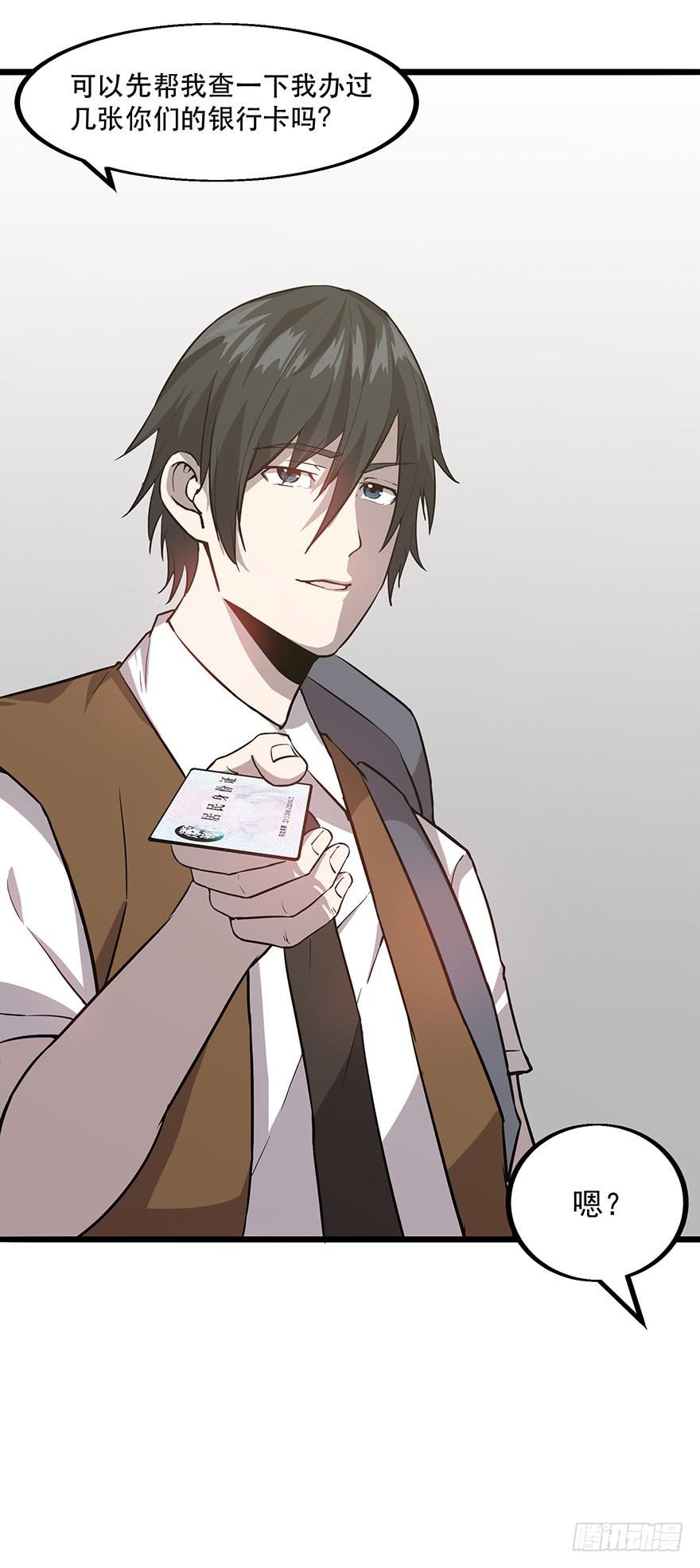 第十五话：取出&ldquo;自己&rdquo;的钱(1/2)-第16话