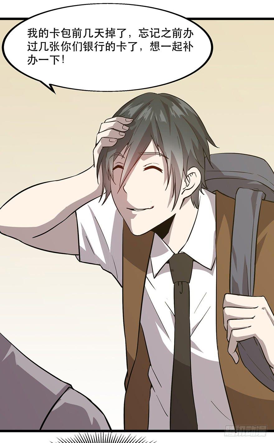 第十五话：取出&ldquo;自己&rdquo;的钱(1/2)-第16话