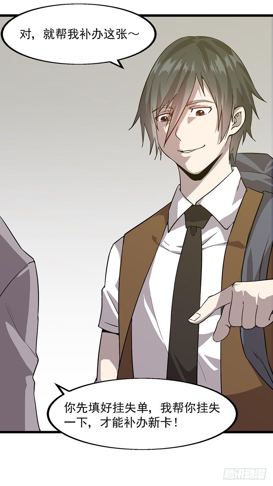 第十五话：取出&ldquo;自己&rdquo;的钱(1/2)-第16话