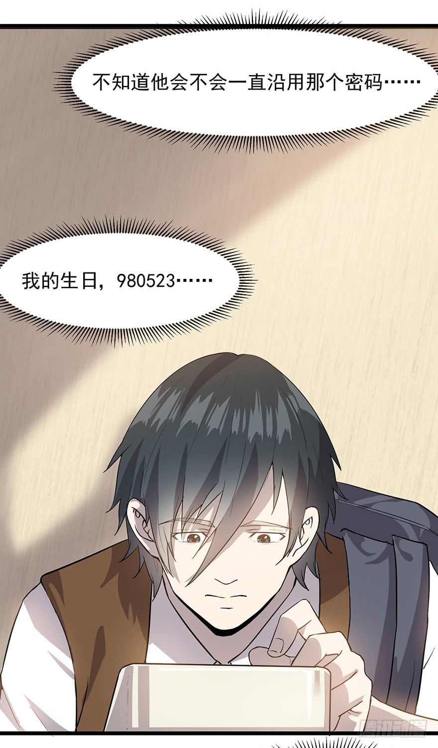 第十五话：取出&ldquo;自己&rdquo;的钱(1/2)-第16话