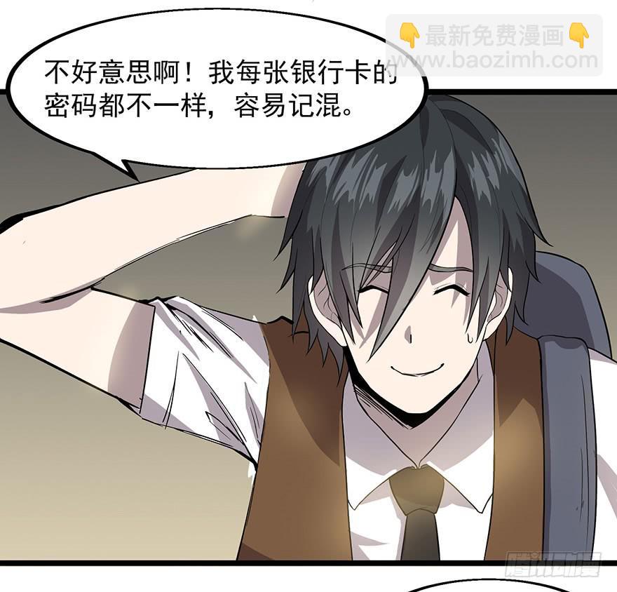 第十五话：取出&ldquo;自己&rdquo;的钱(1/2)-第16话