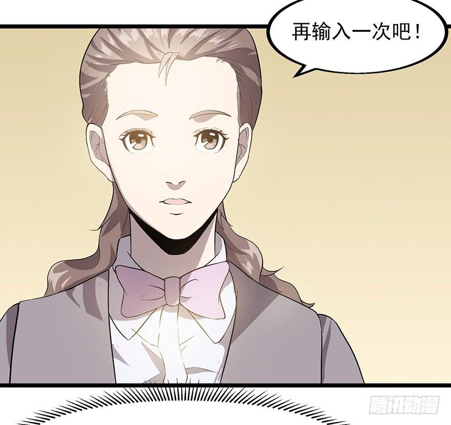 第十五话：取出&ldquo;自己&rdquo;的钱(1/2)-第16话