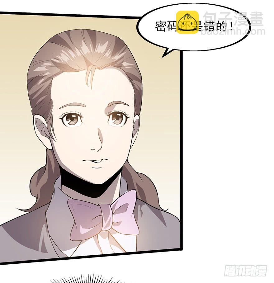 第十五话：取出&ldquo;自己&rdquo;的钱(1/2)-第16话